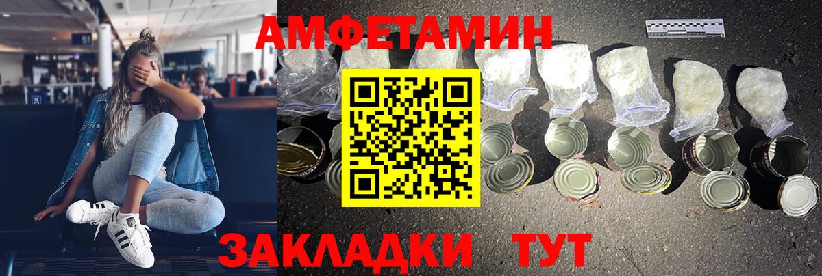 АМФ VHQ Зима