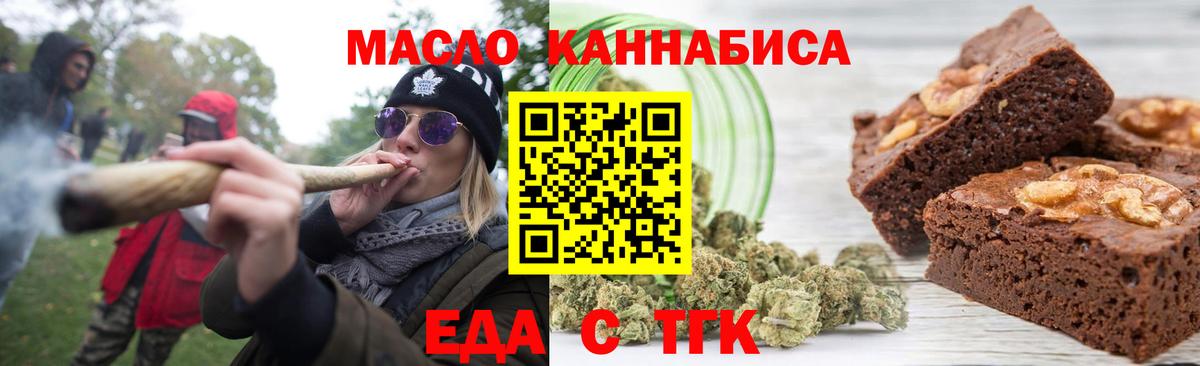 Зима  Cannafood марихуана  Вход с VPN 