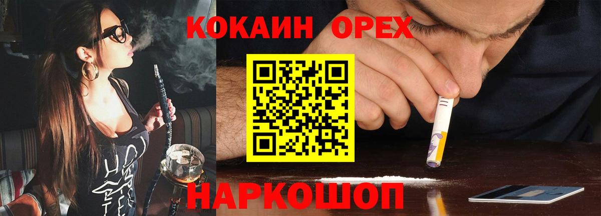 Зима  Кокаин Эквадор  Cocaine Columbia  COCAIN  Вход с VPN 