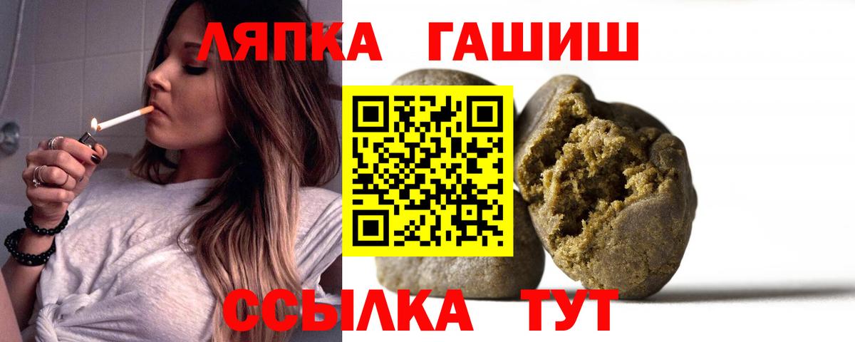 ГАШ  ГАШИШ Cannabis  Вход с VPN  Зима  Гашиш hashish 