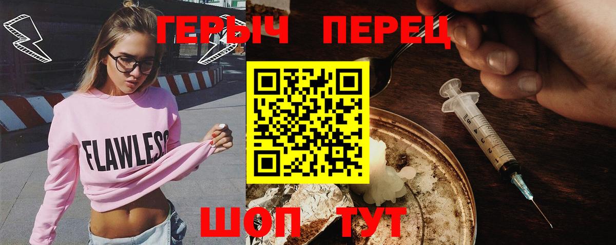 Героин  Героин герыч  Вход с VPN  Зима 