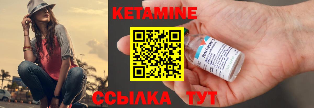 Кетамин ketamine Зима