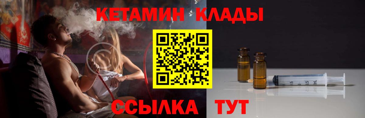 Кетамин VHQ  Кетамин ketamine  Зима  Вход с VPN 