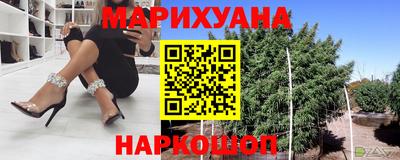 каннабис Краснокаменск