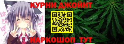 каннабис Краснокаменск