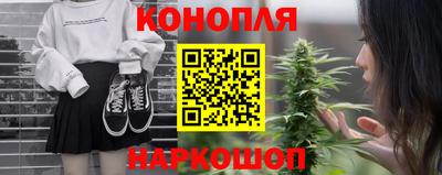 каннабис Краснокаменск