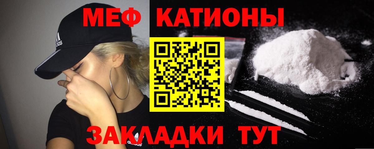 Мефедрон кристаллы  Мефедрон mephedrone  Мефедрон  Зима  Вход с VPN 