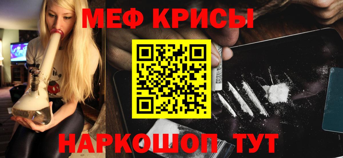 МЕФ кристаллы Зима