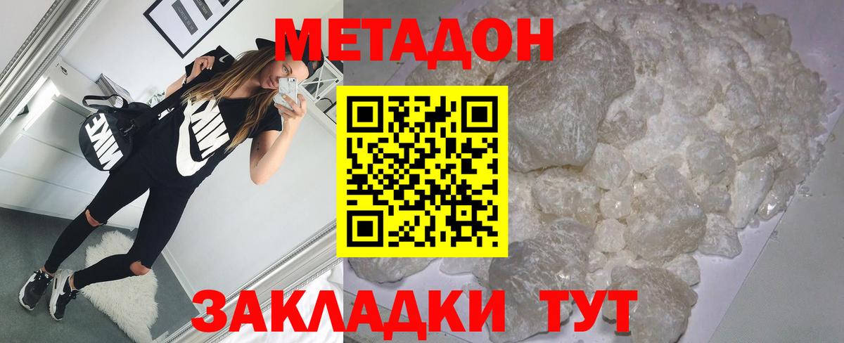 это официальный сайт  МЕТАДОН мёд  Вход с VPN  Зима  Метадон methadone 