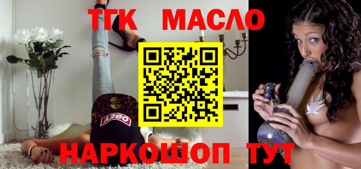 Дистиллят ТГК жижа  Вход с VPN  Зима 